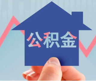 太原公积金封存的话是不是6个月就能代办提取了。